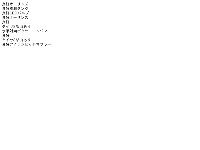 コンディション