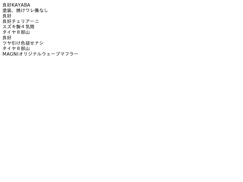 コンディション